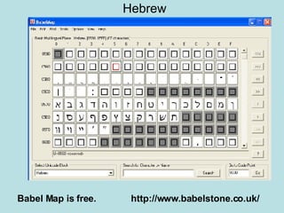Hebrew Babel Map is free. http://www.babelstone.co.uk/