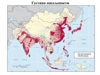 Густина насељености
 