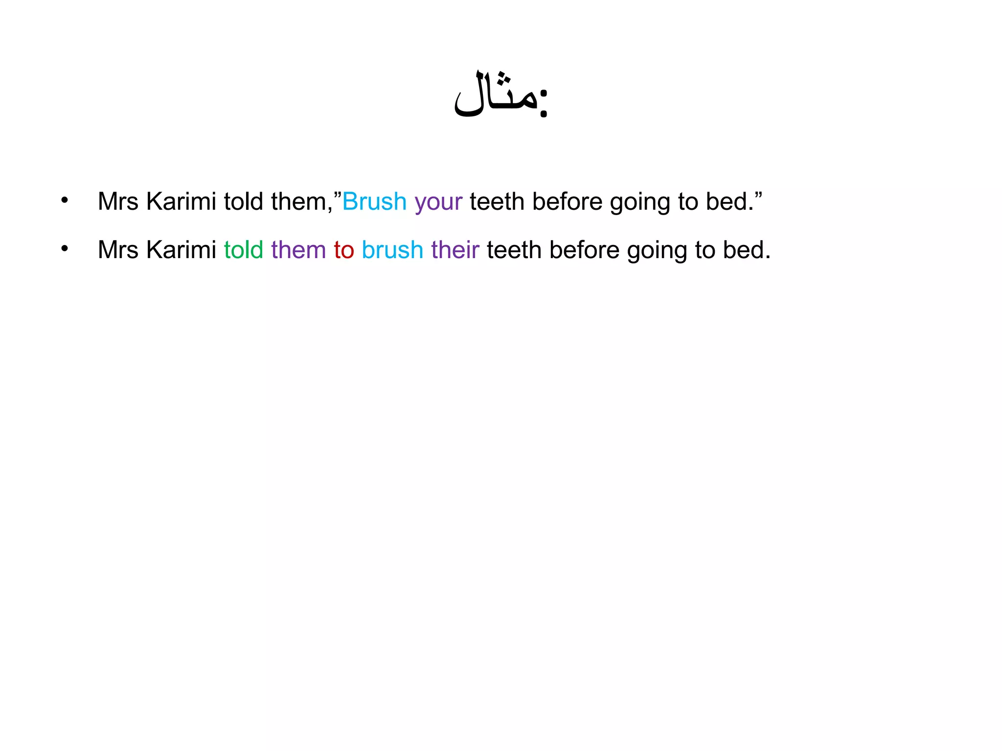 ‫:مثال‬
•

Mrs Karimi told them,”Brush your teeth before going to bed.”

•

Mrs Karimi told them to brush their teeth before going to bed.

 