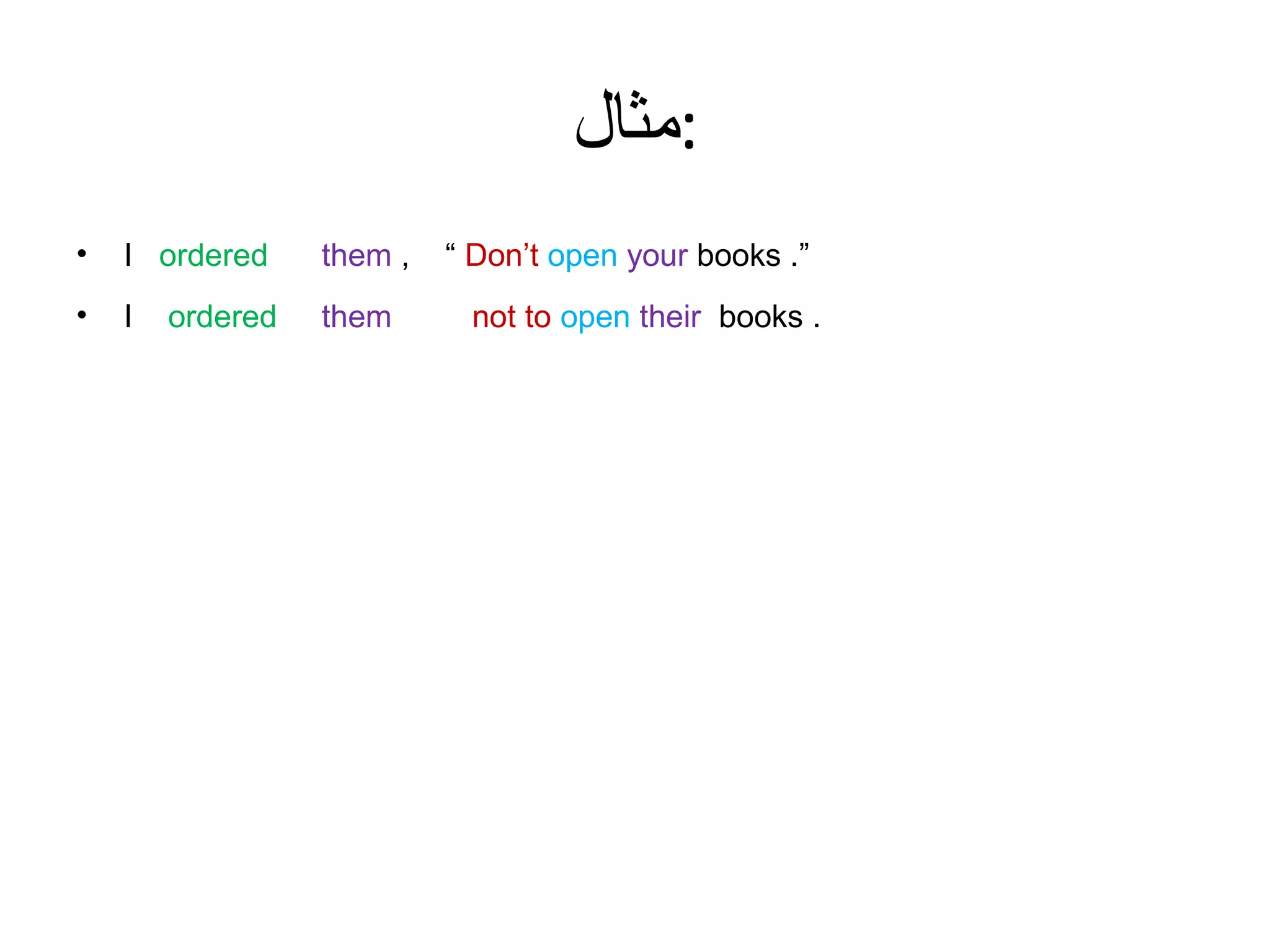 ‫:مثال‬
•

I ordered

them ,

•

I

them

ordered

“ Don’t open your books .”
not to open their books .

 