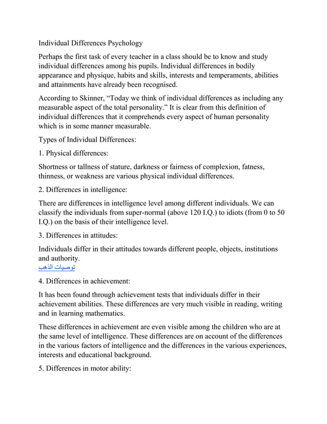 Individual Differences Psychology.docx