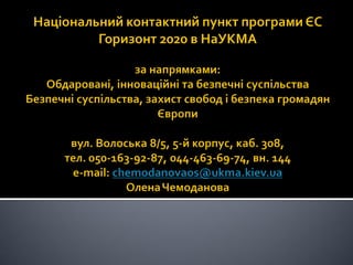 HORIZON-2020 Individual fellowships