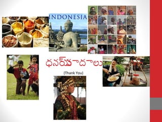 ధన్య్యవాదాలు
(Thank You)
 