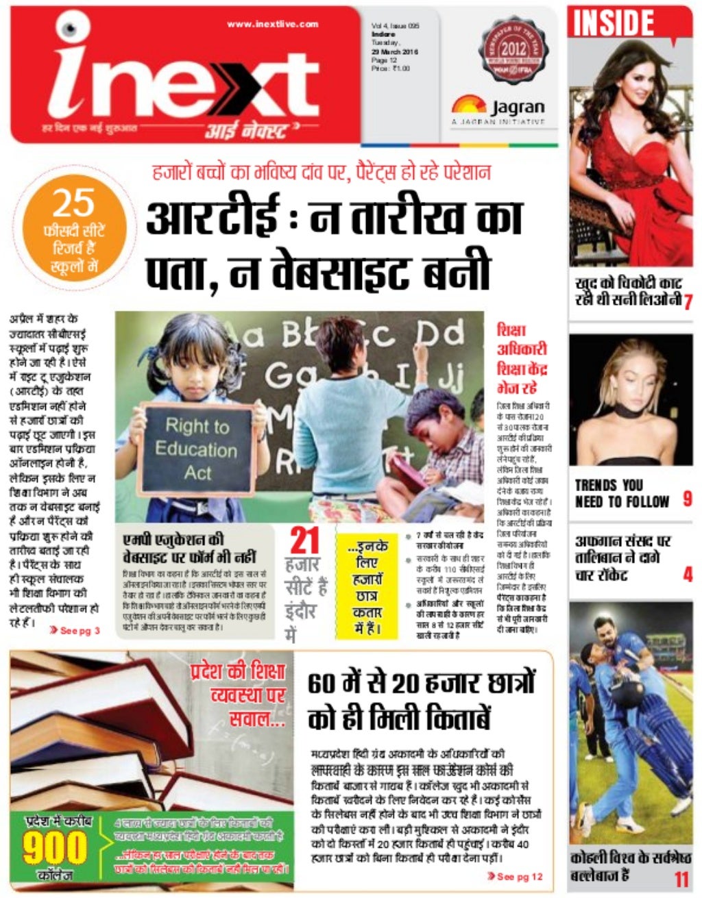 Indore Hindi ePaper, Indore Hindi Newspaper Inext Live Jagran