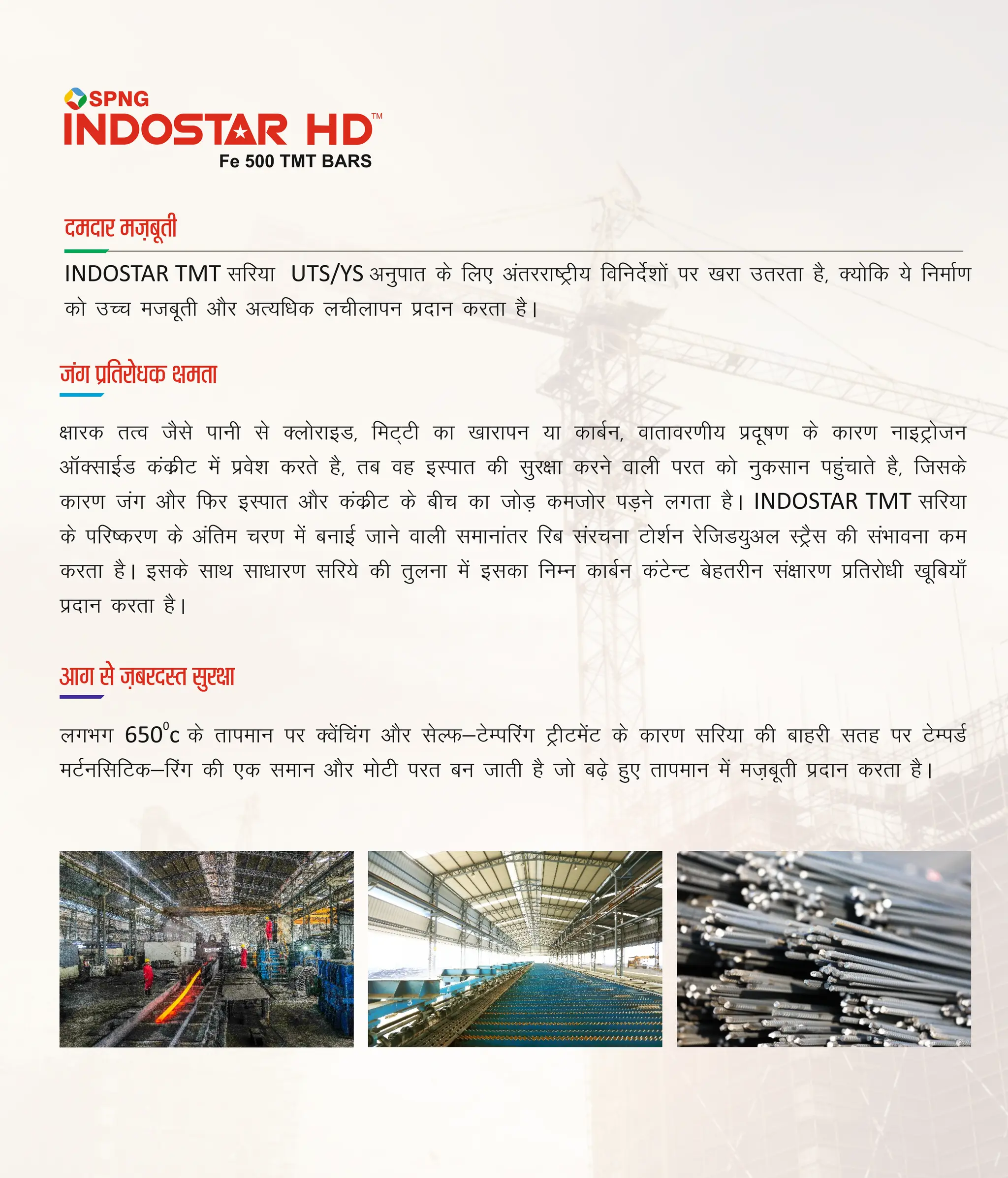 SPNG Indostar -550 TMT Bars in India.pdf