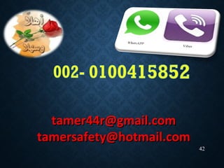 42
tamer44r@gmail.comtamer44r@gmail.com
tamersafety@hotmail.comtamersafety@hotmail.com
 