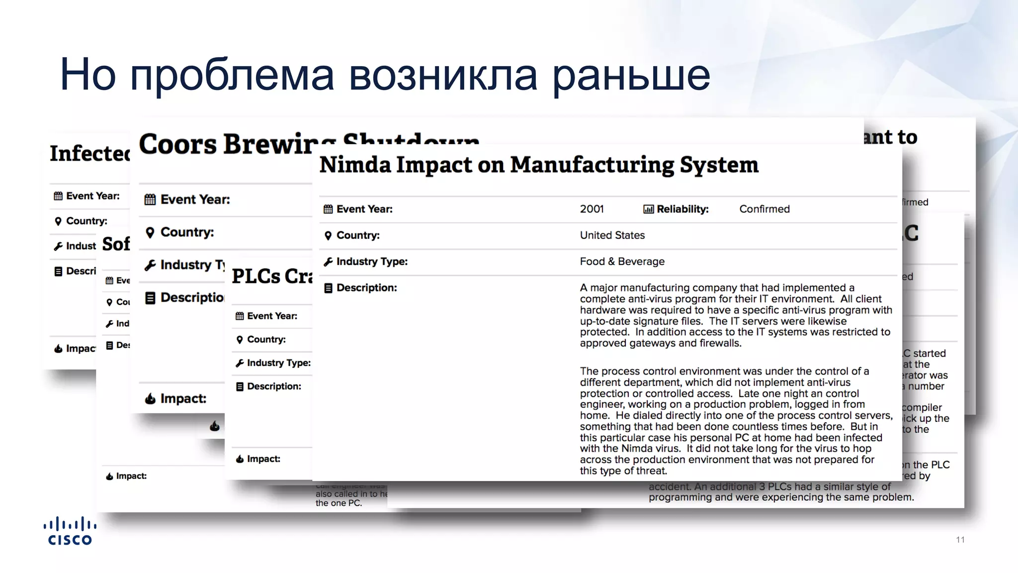Но проблема возникла раньше
 