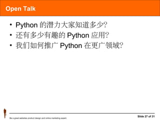 Industrial light & magic success story case study iv (python based ...