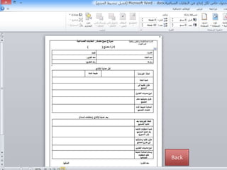DATA COLLECTION Form
Back
 