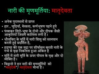 Indus Valley Rituals Indus valley religion | PDF