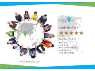 Indusviva business plan in Hindi 2018 [UPDATED] - Join Call 085275 89303