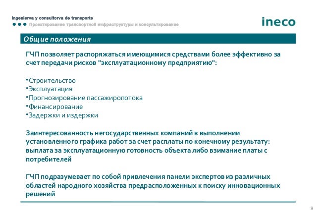 Компания макрохард набирает программистов на новый проект. Риски проектов гчп. пост о партнерстве пример.