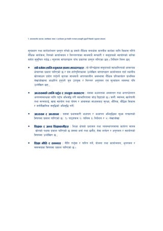 6   cfktsfnLg cj:yf, hsl8Psf ;+s6 / k|f/lDes k'gMlgdf{0f r/0fdf k|Tofe"lt x'g'kg]{ lzIffsf] Go"gtd dfkb08




;"rsx? tyf dfu{bz{gx? k|:t't u/]sf] 5 h;n] z}lIfs ;Gbe{df dfgjLo sfo{sf nflu ljsf; ul/g]
z}lIfs sfo{qmd, ltgsf] sfof{Gjog / lg/Gt/tfsf ;fy;fy} ;/sf/L / ;d'bfosf] ;xof]usf] af/]df
;d]t ;";'lrt ub{5 . Go"gtd dfkb08x? kfFr k|sf/df k|:t't ul/Psf 5g . ltlgx? lgDg 5gM

         ;a} ju{sf nflu Go"gtd ;femf dfkb08x? M of] kl/R5]bdf ;d'bfosf] ;xeflutfsf] cfjZos
         If]qx?df k|sfz kfl/Psf] 5 / o; xft]k'l:tsfdf pNn]lvt dfkb08x? sfof{Gjog ubf{ :yfgLo
         ;|f]t;fwg k|of]u ug'{kg]{ s'/fsf ;fy;fy} cfktsfnLg cj:yfdf z}lIfs k|ltsfo{x? k|fylds
         n]vfhf]vfdf cfwfl/t x'g'kg]{ h'g pko'Qm / lg/Gt/ cg'udg Pj+ d"Nof+sg Joj:yf klg
         pNn]lvt 5g Ù

         cWoogsf] nflu kx'“r / pko'Qm jftfj/0f M o;df cWoogsf cj;/x? tyf cGt/If]qut
         cGt/;DaGwsf nflu kx'Fr clejl4 u/L ;xeflutfdf hf]8 lbOPsf] 5 . h:t}M :jf:Yo, vfg]kfgL
         tyf ;/;kmfO{, vfB ;xof]u tyf kf]if0f / cfjf;sf dfWodaf6 ;'/Iff, ef}lts, af}l4s ljsf;
         / dgf]j}1flgs ;d[l4sf] clej[l4 ug]{Ù

         cWoog / cWofkg M o;df k|efjsf/L cWoog / cWofkg clej[l4sf ;'Id tTjx?sf]
         ljifodf k|sfz kfl/Psf] 5 M !_ kf7oqmd @_ tflnd #_ lgb]{zg / $_ n]vfhf]vf

         lzIfs / cGo lzIffsdL{x? M lzIff If]qsf] k|zf;g tyf Joj:yfkgdfdf sfo{/t dfgj
          ;|f]tsf] kIfdf k|sfz kfl/Psf] 5 h;df egf{ tyf 5gf}6, ;]jf zt{x? / cg'udg / ;xof]usf]
         ljifodf pNn]lvt 5 Ù

         lzIff gLlt / ;dGjo M gLlt th'{df / kfl/t ug]{, of]hgf tyf sfof{Gjog, c'gudg /
         ;dGjosf ljifodf k|sfz kfl/Psf] 5 .
 