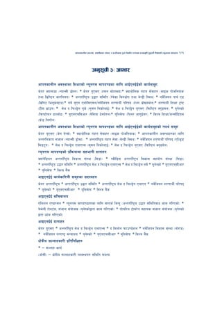 cfktsfnLg cj:yf, hsl8Psf ;+s6 / k|f/lDes k'gMlgdf{0f r/0fdf k|Tofe"lt x'g'kg]{ lzIffsf] Go"gtd dfkb08   101



                                          cg';"rL #M cfef/

cfktsfnLg cj:yfsf lzIffsf] Go"gtd dfkb08sf nflu cfO{PgO{O{sf] sfo{;d"xM
s]o/ Sofgf8f -GofG;L 8|f]:t_ * s]o/ o'P;P -x;g df]xDdb_* Sofyf]lns /fxt ;]jfx? -dfOs kf]hlgofs
tyf ls|li6g sf/lgon_ * cGt/f{li6«o p4f/ ;ldlt -/]j]sf ljgy|f]k tyf j]G8L l:dy_ * gj]{lhog rr{ P8
-lj|lu6 len'd:6f8_* gj]{ o'Pg Pzf]l;P;g/gj]{lhog z/0ffyL{ kl/ifb -x]Nu a|f]vDofg_* z/0ffyL{ lzIff 6«i6
-6Ld a|fpg_ * ;]e b lrN8«]g o's] -;';g lgsf]nfO{_ * ;]e b lrN8«]g o'P;P -lqmli6g Sg'8;g_ * o'g]:sf]
-lqmi6f]km/ 6fNaf]6_ * o'PgPrl;cf/ -g]ldof 6]Dkf]/n_* o'lg;]km -lkn/ cfu'O{n/_ * ljZj lzIff/sG;f]{l6od
-k|m]8 lnuf]g_
cfktsfnLg cj:yfsf lzIffsf] Go"gtd dfkb08sf nflu cfO{PgO{O{sf] sfo{;d"xsf] tby{ ;d"x
s]o/ o'P;P -h]g a]Gjf]_ * Sofyf]lns /fxt ;]jfx? -dfOs kf]hlgofs_ * cfktsfnLg cj:yfx?sf nflu
cGt/lgsfo ;+hfn -GofG;L 8«f]:6_ * cGt/f{li6«o /fxt ;]jf -j]G8L l:dy_ * gj]{lhog z/0ffyL{ kl/ifb -PlN8«8
ld86'g_ * ;]e b lrN8«]g PnfPG; -;';g lgsf]nfO{_ * ;]e b lrN8«]g o'P;P -lqmli6g Sg'8;]g_
Go'gtd dfkb08sf] k|lqmofdf ;xefuL bftfx?
Sofg]l8og cGt/f{li6«o ljsf; ;+:yf -l;8f_ * :jLl8; cGt/f{li6«o ljsf; ;xof]u ;+:yf -l;8f_
* cGt/f{li6«o p4f/ ;ldlt * cGt/f{li6«o ;]e b lrN8«]g PnfPG; * ;]e b lrN8«]g gj]{ * o'g]:sf] * o'PgPr;Lcf/
* o'lg;]km * ljZj a}+s
cfOPgO{O{ sfo{sfl/0fL ;d"xsf ;b:ox?
s]o/ cGt/f{li6«o * cGt/f{li6«o p4f/ ;ldlt * cGt/f{li6«o ;]e b lrN8«]g PnfPg * gj]{lhog z/0ffyL{ kl/ifb
* o'g]:sf] * o'PgPr;Lcf/ * o'lg;]km * ljZj a}+s
cfOPgO{O{ ;lrjfno
Plnzg P08/;g * Go"gtd dfkb08x?sf nflu ;Dks{ ljGb' -cGt/f{li6«o p4f/ ;ldltaf6 sfd ul/Psf]_ *
a]e{nL /f]a6{;, ;+hfn ;+of]hs -o'g]:sf]åf/f sfd ul/Psf]_ * uf]ol/n 6f]d/]g ;xfos ;+hfn ;+of]hs -o'g]:sf]
åf/f sfd ul/Psf]_
cfOPgO{O{ bftfx?
s]o/ o'P;P * cGt/f{li6«o ;]e b lrN8«]g PnfPG; * b ldnf]g kmfp08]zg * gj]{lhog ljsf; ;+:yf -gf]/f8_
* gj]{lhog k//fi6« dGqfno * o'g]:sf] * o'PgPr;Lcf/ * o'lg;]km * ljZj a}+s
If]qLo ;Nnfxsf/L k|ltlglwx?
* = ;Nnfx sfo{
-cf];L_ = If]qLo ;Nnfxsf/L Joj:Yfkg ;ldlt ;b:o
 