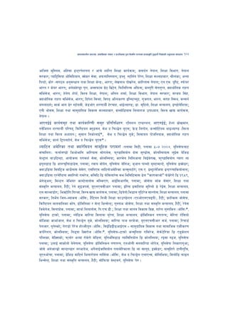 cfktsfnLg cj:yf, hsl8Psf ;+s6 / k|f/lDes k'gMlgdf{0f r/0fdf k|Tofe"lt x'g'kg]{ lzIffsf] Go"gtd dfkb08   103



cflh; d'l:nd, clx+;f OG6/g]zgn / cfr] zflGt lzIff sfo{qmd; hgfb{g g]kfn, lzIff ljefu, g]kfn
;/sf/; Kofl6«l;of cf]ldlbofg, Sj]s/ ;]jf, ckmuflg:tfg; 8An'= :6ln{u k]/]/f, lzIff ;Nnfxsf/, >Ln+sf; cGgf
lkG6f], sf]/ -;+u7g cg';Gwfg tyf lzIff s]Gb|_, ef/t; n]vgfy kf]v/]n, sfl/tf; g]kfn; Pg=Pd= k|'li6, :km]o/
ef/t / s]o/ ef/t; cn]Sh]08«f k'/f, cD;kmfd u|]6 lj|6]g, lkmlnlkG; clkm;; s:t'/L ;]gu'Kt, Sofyf]lns /fxt
;le{;]h, ef/t; x]n]g z]kf{, ljZj lzIff, g]kfn; clgn zdf{, lzIff ljefu, g]kfn ;/sf/; ;Gho l;+x,
Sofyf]lns /fxt ;le{;]h, ef/t; lbk]z l;Gxf, ljkb clNks/0f OlG:6Ro'6, u'h/ft, ef/t, ;/fx l:dy, sG;g{
a+unfbz]; dfs{ efg 8]/ :6f]ojL, h]8cf]P z/0ffyL{ x]/rfx, yfO{Nof08; 8f= ;'lbgf], lzIff dGqfno, O08f]g]lzof;
PgL yf]d;, lzIff tyf ;fd'bflos ljsf; ;Nnfxsf/, sDaf]l8of; lnnf/fh pkfWofo, ljZj vfB sfo{qmd,
g]kfn .
cfPgO{O{ sfo{;d"x tyf sfo{sfl/0fL ;d"x k|ltlglwx?M Plnzg P08/zg, cfPgO{O{; x]Nu a|f]vdfg,
gj]{lhog z/0ffyL{ kl/ifb, lqmli6og Sg'8;g, ;]e b lrN8|]g o'P;; k|]m8 lnuf]g, sG;f]l6{od yfONof08 -ljZj
lzIff tyf ljZj cWoog_; ;';fg lgsf]nfO{*, ;]e b lrN8|]g o's]; ld;fon kf]hlgofs, Sofyf]lns /fxt
;le{;]h; sfn{ l6«knxf]g{, ;]e b lrN8|]g o'P;* .
Nofl6g cd]l/sf tyf Sof/]ljog ;fd"lxs k/fdz{ -kgfdf l;6L, kgfdf %-& @))$, o'lg;]kmaf6
;+rflnt_M kmgf{g08f] lhcf]eflg cfl/of; df]/fn];, km'08fl;of]g bf]; d'08f];, sf]nlDaof; n'O{; o]lh8
a]N6«fg afpl6:6f, cfof]hgf k/fdz{ ;]jf, sf]nlDaof; sf/d]g lnlncfgf laO{a]/fv, km'08fl;of]g Kof/f nf
Ou'n8f8 l8 ck/r'lgf8f8];, kgfdf; /jfo jf]o]g, o'lg;]km a]lnh; h'cfg kfAnf] a':6fdfG6], o'lg;]km OSj]8/;
Snfpl8of ljol6«h sf8]{gf; a];]/f, P;lkPd nfl6gf]cd]l/sf sG;'n6f]/]; P;=P= O:6«ft]lhof OG6/Goflsof]gfn;
Snfpl8of P/g]li6gf Sofl/nf] /fd/]h, sldl6 l8 km]ldnf/]; de lel;l6df; 8]n "sf/fsfhf]" km]a|]/]/f] l8 !(*(,
e]g]h'cn; ldN6g h]leo/ sf:6]nfgf]; dl:sP/f, cfO{l;cf/l;, kgfdf; hf];]km df{s ;];f/, lzIff tyf
;+:s[lt dGqfno, x}6L; /]g] s'Ohk;{, o"PgPr;Lcf/ kgfdf; Ol/; O;flnof s'l/nf] 8] /]O{;, lzIff dGqfno,
Pn ;fNef8f]/; leS6f]l/f luGhf, ljZj vfB sfo{qmd, kgfdf; l8o]uf] le8fn u'l6/]h ;fGtf];, lzIff dGqfno, kgfdf
;/sf/; lge]{o lhg-Hofs; -cf]l;_, x}l6og lghL lzIff kmfp08]zg -Pkcf]PgPrOkL_, x}6L; k|mflGs; hf];]km,
lqmli6og afnaflnsf sf]if, 8f]ldlgsf / ;]G6 leG;]G6; u':tfe hf];]km, lzIff tyf ;+:s[lt dGqfno, x}6L; /]o];
lhd]g]h, l;gfk|f]s, kgfdf; dfyf{ lnofgf];, lk=Pr=8L=; lzIff tyf dfgj ljsf; lj1, uf/]g n'Dklsg -cf]l;_*,
o'lg;]km 6fqmf], kgfdf; Un]l8h dfl/of ldgfof o'/]gf, lzIff dGqfno, 8f]ldlgsg u0ftGq; d]l/gf /f]l;of]
df]lhsf sfef{hfn, ;]e b lrN8«]g o's], sf]nlDaof; dfl/of kfh a/d]hf, o'PgPr;Lcf/ ;h{, kgfdf; l/rf8{
k]nhf/, o'g]:sf]; u]/f8f] k]/]h xf]NhLo'g -cf]l;_, l;O{l8O{L8cfO{P; - ;fd'bflos ljsf; tyf ;fdflhs PsLs/0f
skf]{/]zg, sf]nlDaof; lg8of lSj/f]h -cf]l;_*, o'lg;]km-6fqmf] sG;'lnof /fld/]h, ;]qm]6]l/of l8 P8's]zg
klAnsf, d]lS;sf]; kmnf]/ cNaf /f]d]/f] d]l8gf, o'lge{l;8f8 Gofl;lgof]n l8 sf]nlDaof; /O;f ?Oh, o'lg;]km
kgfdf; pgfO{ ;fsf]gf] a]g]uf;, o'lg;]km 8f]ldlgsg u0ftGq, Pgcf]nL ;gafl/of nf]k]h, o'lg;]km lgsf/fu'cf;
hf];] cn]hfG8|f] ;fG6fG8f/ g/efo]h, cu]{gfO{hfl;of]g kgfd]l/sfgf l8 nf ;fn'b, OSj]8/; of;'lx/f] 6fgLu'lr,
o'Pgcf]rf, kgfdf; 8]le8 dfl6g{ lenf/f]on ufl;{of -cf]l;_, ;]e b lrN8«]g PnfPG;, af]lnleof; ldnf]l8 kmfOg
leG;]G6, lzIff tyf ;+:s[lt dGqfno, x}6L; ;f]lkmof j]:6ju{, o'lg;]km k]? .
 