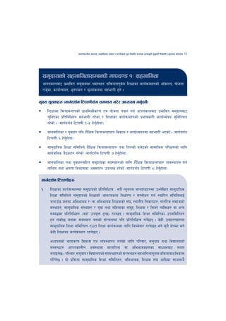 cfktsfnLg cj:yf, hsl8Psf ;+s6 / k|f/lDes k'gMlgdf{0f r/0fdf k|Tofe"lt x'g'kg]{ lzIffsf] Go"gtd dfkb08   13




 ;d'bfosf] ;xeflutf;DaGwL dfkb08 !M ;xeflutf
 cfktsfnaf6 k|efljt ;d'bfosf ;b:ox? ;lqmotfk"js lzIffsf sfo{qmdx?sf] cfFsng, of]hgf
                                                   {
 th'df, sfof{Gjog, c'gudg / d"Nof+sgdf ;xefuL x'g] .
    {

d'Vo ;"rsx? -dfu{bz{g l6Kk0fL;“u ;dGjo u/]/ cWoog ug'kg]_
                                                     { {
      lzIffsf lqmofsnfksf] k|fyldsLs/0f Pj+ of]hgf tof/ ug{ cfktsfnaf6 k|efljt ;d'bfoaf6
      r'lgPsf k|ltlglwx? ;xefuL /x]sf / lzIffsf sfo{qmdx?sf] k|efjsf/L sfof{Gjog ;'lglZrt
      /x]sf] . -dfu{bz{g l6Kk0fL !–% x]gxf]nf_
                                        {'
      afnaflnsf / o'jfx? klg z}lIfs lqmofsnfkx? ljsf; / sfof{Gjogdf ;xefuL ePsf] . -dfu{bz{g
      l6Kk0fL ^ x]gxf]nf_
                   {'
      ;fd'bflos lzIff ;ldltn] z}lIfs lqmofsnfkx? tyf ltgsf] ah]6sf] ;fdflhs k/LIf0fsf] nflu
      ;fj{hlgs a}7sx? u/]sf] -dfu{bz{g l6Kk0fL & x]gxf]nf_
                                                    {'
      afnaflnsf tyf o'jfx?;lxt ;d'bfosf ;b:ox?sf] nflu z}lIfs lqmofsnfkx? Joj:yfkg ug{
      tflnd tyf Ifdtf ljsf;sf cj;/x? pknAw /x]sf] -dfu{bz{g l6Kk0fL * x]gxf]nf_
                                                                         {'

 dfu{bz{g l6Kk0fLx?
 !=    lzIffsf sfo{qmdx?df ;d'bfosf] k|ltlglwTjM ;a} Go"gtd dfkb08x?df pNn]lvt ;fd'bflos
       lzIff ;ldltn] ;d'bfosf] lzIffsf] cfjZostf lgwf{/0f / ;Daf]wg ug{ :yflkt ;ldltnfO{
       hgfpF5 h;df cleefjs /÷jf cleefjs lzIfssf] ;+3, :yfgLo lgsfox?, gful/s ;dfhsf]
       ;+:yfx?, ;fd'bflos ;+:yfx? / o'jf tyf dlxnfsf ;d"x, lzIfs / l;Sg] JolQmx? jf cGo
       ;Da4sf k|ltlglwx? -hxfF pko'Qm x'G5_ /xG5g . ;fd'bflos lzIff ;ldltsf pk;ldltx?
       x'g ;Sg]5 h;sf ;b:ox? o;sf] ;+/rgfdf klg k|ltlglwTj ug]5g . s]xL pbfx/0fx?df
                                                                   {
       ;fd'bflos lzIff ;ldltx? Pp6f lzIff sfo{qmdsf nflu lhDd]jf/ /xg]5g eg] s'g} If]qdf eg]
       s]xL lzIffsf sfo{qmdx? /xg]5g .
       cWoogsf] jftfj/0f ljsf; Pj+ Joj:yfkg ug{sf] nflu kl/jf/, ;d'bfo tyf ljBfnosf]
       ;DaGwx? cfktsfnLg cj:yfdf dftflktf jf cleefjsx?sf dfWodaf6 ;an
       agfOg]5 . kl/jf/, ;d'bfo / ljBfnosf] ;DaGwx?sf] ;+/rgfx? ;xeflutfd"ns k|lqmofaf6 ljsf;
       ul/g]5 . of] k|lqmof ;fd'bflos lzIff ;ldltx?, cleefjs, lzIfs ;+3 cflbsf ;fy;fy}
 