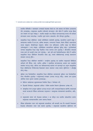 14   cfktsfnLg cj:yf, hsl8Psf ;+s6 / k|f/lDes k'gMlgdf{0f r/0fdf k|Tofe"lt x'g'kg]{ lzIffsf] Go"gtd dfkb08




           :yfgLo kl/l:ylt / ;d:ofx? -aRrfsf] g]tTjdf /x]sf] 3/_ ;Fu ;fdgf ug{ ljz]if pkfox?df
                                                   [
           klg ckgfOg]5 . ;d'bfodf cfwfl/t k|lqmofn] ;+/rgfx? -olb klxn] g} :yflkt ePsf 5}gg
           eg]_ lgdf{0f ug{ d2t ug]5g / :yfgLo ;+:s[lt tyf z}lIfs dfGotfx?nfO{ kfngf ug]{ jt{dfg
                                   {
           ;+/rgfx? ;an agfpg]5 / :yfgLo h'Wg] ;+oGq -;+s6;Fu_ klg kl/is[t x'gkg]5 .
                                                                                ' ' ]{
 @=        ;fd'bflos lzIff ;ldltx?M o;sf] k|ltlglwTj ;dfj]zL x'gkb{5, ;xeflutf x'gkg]{ ;d"x /
                                                                  '                   '
           ;+:yfx?df :yfgLo u}=;=;+=x?, wfld{s ;+:yfx?, k/Dk/fut g]tfx?, ljz]if z}lIfs cfjZostf
           ePsf ;d"xx?, ;LdflGts[t ;d"xx?, dlxnf tyf aflnsfx?, hftLo ;d"x Pj+ ljleGg
           pd]/;d"xx? / cGo kb{5g . k|ltlglwx? k|hftflGqs k4ltaf6 r'lgg' kb{5 . k'gMlgdf{0fsf]
           r/0fdf ;fd'bflos lzIff ;d"x a}wflgs ?kdf dfGotf k|fKt x'gkb{5 / cf}krfl/s ;+:yfsf]
                                                                       '
           ?kdf sfo{ ug{ sfg"gL ?kdf btf{ ug'kb{5 . hxfF pxL sfo{ lhDd]jf/Lsf;fy klxn] g} :yflkt
                                              {
           ;fd'bflos lzIff ;ldltx? lqmofzLn /x]sf 5g, To:tf] ;ldltx?nfO{ ckgfO{ ;dfgfGt/
           ;+:yfx? agfpg' x'bg .
                            F}
           ;fd'bflos lzIff ;ldltx? ;dfj]zL / ;Gt'lnt x'gkb{5 Pj+ k|efljt ;d'bfosf] ljljlwtf
                                                            '
           emlNsg] u/L n}l+ us, pd]/, hftLo, wfld{s / ;fdflhs ;+/rgfx?sf cnfjf cGo kIf;d]t
           ;dfj]z u/fpg' kb{5 . dlxnf tyf aflnsfx?nfO{ ;xof]u ug{ dxTjk"0f{ eP cg'?k ;fd'bflos
           lzIff ;ldltx?df ltgLx?nfO{ ljsf;sf] ;dfg ;fem]bf/ agfO{ ;dtf ;'lglZrt / clej[l4
           ul/g' kb{5 .
 #=        e"ldsf tyf lhDd]jf/Lx?M ;fd'bflos lzIff ;ldltsf ;b:ox?sf] e"ldsf tyf lhDd]jf/Lx?
           :ki6 kl/eflift x'gkb{5 / ;d'bfonfO{ x/avt pknAw u/fpg' kg]5 . o;df cGo s'/fsf
                              '                                       {
           cltl/Qm b]xfo s'/fx? ;dfj]z x'g;Qm5g M
                ljleGg rf;f]x?sf d'2f;DaGwdf lgoldt a}7s / lg0f{ox? ug],{
                a}7ssf] lg0f{ox?, ;d'bfosf] cfly{s / lhlG; ;xof]u ljj/0f k'l:tsfdf pNn]v ug],{
                ;fF:s[lts ?kn] pko'Qm k4ltx? pknAw u/fpg] -h:t}M nrsk"0f{ ljBfno ;fl/0fL, ;dbfosf]
                ;Gbe{ emNsfpg] z}lIfs sfo{qmdsf kf7oqmd / ;db'fosf ;b:ox?sf] ;xeflutf, cflb_,
                /
                ;d'bfo;Fu ;+rf/ ug],{ lzIffsf sfo{qmd /÷jf /fli6«o tyf :yfgLo clwsf/Lx? dfkm{t
                ;d'bfosf ;b:ox?sfaLr c;n ;DaGw ljsf;
 $= z}lIfs k|ltsfo{x? tof/ ubf{ ;d'bfosf] ;xeflutfM ;a} ;/sf/L tyf u}/ ;/sf/L lgsfox?
    lzIffsf k|ltsfo{x? tof/ kfbf{ ;xdt x'gkg]5 / ;d'bfosf] ;xeflutf ;'lglZrt ug{
                                             ' {
 