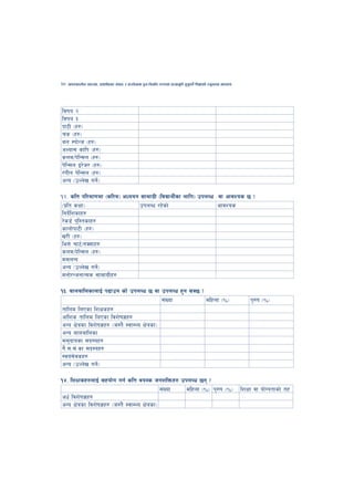 38   cfktsfnLg cj:yf, hsl8Psf ;+s6 / k|f/lDes k'gMlgdf{0f r/0fdf k|Tofe"lt x'g'kg]{ lzIffsf] Go"gtd dfkb08




ljifo @
ljifo #
kf6L -x?_
rs -x?_
an :kf]Gh -x?_
cEof; sflk -x?_
snd/k]lG;n -x?_
k]lG;n O/]h/ -x?_
/+uLg k]lG;n -x?_
cGo -pNn]v ug]{_

!@= slt kl/df0fdf -sl/a_ cWoog ;fdfu|L -ljBfyL{sf nflu_ pknAw jf cfjZos 5 <
-k|lt sIff_                   pknAw /x]sf]                    cfjZos
lgb]{lzsfx?
/]s8{ k'l:tsfx?
sfnf]kf6L -x?_
v/L -x?_
leQ] rf6{/gS;fx?
snd/k]lG;n -x?_
d;nGb
cGo -pNn]v ug]{_
dgf]/GhgfTds ;fdfu|Lx?

!#= afnaflnsfnfO{ k9fpg sf] pknAw 5 jf pknAw x'g ;S5 <
                                           ;+Vof       dlxnf -%_                                                 k'?if -%_
 tflnd lnPsf lzIfsx?
 cf+lzs tflnd lnPsf ljz]if1x?
 cGo If]qsf ljz]if1x? -h:t} :jf:Yo If]qsf_
 cGo afnaflnsf
 ;d'bfosf ;b:ox?
 u}=;=;+=sf ;b:ox?
 :jo+;]jsx?
 cGo -pNn]v ug]{_

!$= lzIfsx?nfO{ ;xof]u ug{ slt jo:s hgzlQmx? pknAw 5g <
                                           ;+Vof dlxnf -%_ k'?if -%_                                         lzIff jf of]Uotfsf] tx
 cw{ ljz]if1x?
 cGo If]qsf ljz]if1x? -h:t} :jf:Yo If]qsf_
 