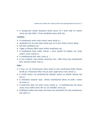 cfktsfnLg cj:yf, hsl8Psf ;+s6 / k|f/lDes k'gMlgdf{0f r/0fdf k|Tofe"lt x'g'kg]{ lzIffsf] Go"gtd dfkb08   53



   s] cfdfa'afx?nfO{ tgfjk"0f{ sl7gfO{x?sf ljifodf 5nkmn ug]{ / ;xof]u vf]hL ug]{ cj;/x?
   pknAw 5g h;sf] ltgLx? / ltgsf afnaflnsfn] ;dfwg vf]Hg} kb{5 <
afnaflnsf M
   s] afnaflnsfnfO{ ckof{Kt :ofxf/ ;+ef/sf] Joj:yf ul/Psf] 5 <
   afnaflnsfn] k|fKt ug]{ To:tf] :ofxf/ ;+ef/df ;'wf/ ug{ s] s:tf] pkfox? ckgfpg ;lsG5 <
   PSn} /x]sf] afnaflnsfx? 5g <
   pR5[vn jf lx+;fTds z}nLdf Jojxf/ ul//x]sf afnaflnsfx? 5g <
          +
   s] afnaflnsfnfO{ ltgsf] rf;f]x?, ljrf/x? / k|Zgx? s'/fsfgL ug{ ;fF:s[lts ?kn] pko'Qm
   cj;/x? pknAw u/fOPsf] 5 <
   s] afnaflnsfx?nfO{ v]Ng] cj;/ pknAw 5 <
   s] Psn afnaflnsf, nfdf] ;do;Dd cf>o:yndf /x]sf / ;Lldt 3]/fdf /x]sf afnaflnsfx?sf]
   ljz]if cfjZostf ;Daf]wg ePsf] 5 <
;]jfx? M
   s] lzIff tyf cGo lqmofsnfkx?sf] Joj:yf ul/Psf] 5 h;n] afnaflnsfnfO{ lgoldt ljsf;df
   ;xefuL x'g / lqmofsnfkx? b}lgs ?kdf x'g] s'/fsf] cg'el" t lbnfpg ;Ifd agfPsf] 5 <
   s] z/0ffyL{ jo:sx? tyf afnaflnsfx?nfO{ sl7gfO{x? ;Daf]wg ug{ ;fdflhs ;]jfx?df kx'r    F
   /x]sf 5 <
   s] dgf];fdflhs bjfjx?sf] cg'ej ul//x]sf afnaflnsfx?sf] klxrfg ug]{ k|0ffnL / ;xfotf
   ug]{ Joj:yf 5 <
   s] lzIfsx?nfO{ tflnd tyf ;xof]u pknAw u/fOPsf] 5 < s] afnaflnsfx?nfO{ /fd|f] ;xfotf
   pknAw u/fpg k|fylds :jf:Yo ;]jf tyf cGo ;]jfsdL{x? pknAw 5g <
   s] ljlzli6s[t dfgl;s :jf:Yo ;]jfx? clt bafadf /x]sf elg l;kmfl/; ul/g ;Sg] afnaflnsfx?sf
   nflu :yflkt 5 <
 