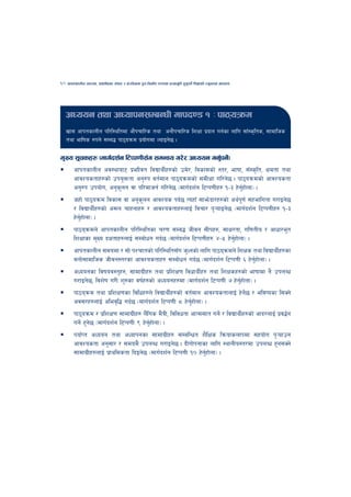 60   cfktsfnLg cj:yf, hsl8Psf ;+s6 / k|f/lDes k'gMlgdf{0f r/0fdf k|Tofe"lt x'g'kg]{ lzIffsf] Go"gtd dfkb08




     cWoog tyf cWofkg;DaGwL dfkb08 ! M kf7oqmd
     vf; cfktsfnLg kl/l:yltdf cf}krfl/s tyf cgf}krfl/s lzIff k|bfg ug{sf nflu ;fF:s[lts, ;fdflhs
     tyf eflifs ?kn] ;Da4 kf7oqmd k|of]udf NofOg]5 .

d'Vo ;"rsx? -dfu{bz{g l6Kk0fL;“u ;dGjo u/]/ cWoog ug'kg]_
                                                     { {
        cfktsfnLg cj:yfaf6 k|elfjt ljBfyL{x?sf] pd]/, ljsf;sf] :t/, efiff, ;F:s[lt, Ifdtf tyf
        cfjZostfx?sf] pko'Qmtf cg'?k jt{dfg kf7oqmdsf] ;dLIff ul/g]5 . kf7oqmdsf] cfjZostf
        cg'?k pkof]u, cg'sng jf kl/dfhg{ ul/g]5 -dfu{bz{g l6Kk0fLx? !–# x]gxf]nf_ .
                          "                                                '{
        hxFf kf7oqmd ljsf; jf cg'sng cfjZos kb{5 ToxfF ;fem]bf/x?sf] cy{k0f{ ;xeflutf u/fOg]5
                                   "                                      "
        / ljBfyL{x?sf] c;n rfxgfx? / cfjZostfx?nfO{ ljrf/ k'¥ofOg]5 -dfu{bz{g l6Kk0fLx? !–#
        x]gxf]nf_ .
           {'
        kf7oqmdn] cfktsfnLg kl/l:yltsf r/0f ;Da4 hLjg ;Lkx?, ;fIf/tf, ul0ftLo / cfwf/e"t
        lzIffsf d'Vo bIftfx?nfO{ ;Daf]wg ub{5 -dfu{bz{g l6Kk0fLx? $–% x]gxf]nf_ .
                                                                         {'
        cfktsfnLg ;dodf / ;f] kZrftsf] kl/l:ylt;Fu h'Wgsf] nflu kf7oqmdn] lzIfs tyf ljBfyL{x?sf
        dgf];fdflhs hLjg:t/sf cfjZostfx? ;Daf]wg ub{5 -dfu{bz{g l6Kk0fL ^ x]gxf]nf_ .
                                                                                 {'
        cWoogsf ljifoj:t'x?, ;fdfu|Lx? tyf k|lzIf0f ljwfyL{x? tyf lzIfsx?sf] efiffdf g} pknAw
        u/fOg]5, ljz]if u/L z'?sf jif{x?sf] cWoogx?df -dfu{bz{g l6Kk0fL & x]gxf]nf_ .
                                                                             {'
        kf7oqmd tyf k|lzIf0fsf ljlwx?n] ljBfyL{x?sf] jt{dfg cfjZostfnfO{ x]g5 / eljiosf l;Sg]
                                                                             {]
        cj;/x?nfO{ clej[l4 ub{5 -dfu{bz{g l6Kk0fL * x]gxf]nf_ .
                                                        {'
        kf7oqmd / k|lzIf0f ;fdfu|Lx? n+l} us d}qL, ljljwtf cfTd;ft ug]{ / ljBfyL{x?sf] cfb/nfO{ k|j4{g
        ug]{ x'g5 -dfu{bz{g l6Kk0fL ( x]gxf]nf_ .
                ]                          {'
        kof{Kt cWoog tyf cWofkgsf ;fdfu|Lx? ;DalGwt z}lIfs lqmofsnfkdf ;xof]u k'¥ofpg
        cfjZostf cg';f/ / ;dod} pknAw u/fOg]5 . bLuf]kgfsf nflu :yfgLo:t/df pknAw x'g;Sg]
        ;fdfu|Lx?nfO{ k|fyldstf lbOg]5 -dfu{bz{g l6Kk0fL !) x]gxf]nf_ .
                                                               {'
 