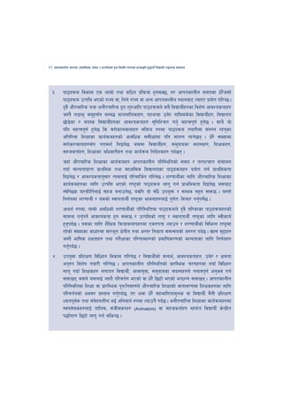 62   cfktsfnLg cj:yf, hsl8Psf ;+s6 / k|f/lDes k'gMlgdf{0f r/0fdf k|Tofe"lt x'g'kg]{ lzIffsf] Go"gtd dfkb08




 #=        kf7oqmd ljsf; Ps nfdf] tyf sl7g k|lqmof x'g;S5, t/ cfktsfnLg ;dodf w]/h;f]       }
           kf7oqmd pTklQ ePsf] /fHo jf, lng] /fHo jf cGo cfktsfnLg :yfgaf6 NofP/ k|of]u ul/G5 .
           b'j} cf}krfl/s tyf cgf}krfl/s b|t z'?cflt kf7oqmdn] ;a} ljBfyL{x?sf ljz]if cfjZostfx?
                                           '
           h:t} n8fs' ;d"x;Fu ;Da4 afnaflnsfx?, txeGbf pd]/ gfl3;s]sf ljBfyL{x?, ljBfno
           5f]8sf / jo:s ljBfyL{x?sf cfjZostfx? ;'lglZrt ug'{ dxTjk"0f{ x'g5 . ;fy} of]
                ]                                                                     ]
           klg dxTjk"0f{ x'g5 ls ;/f]sfnjfnfx? ;lqmo ?kdf kf7oqmd tof/Ldf ;+nUg /xg'sf
                             ]
           cltl/Qm lzIffsf sfo{qmdx?sf] cfjlws ;dLIffdf klg ;+nUg /xg]5g . w]/} ;+Vofdf
           ;/f]sf/jfnfx?;Fu k/fdz{ lnOg]5 h;df ljBfyL{x?, ;d'bfosf ;b:ox?, lzIfsx?,
           ;xhstf{x?, lzIffsf clwsf/Lx? tyf sfo{qmd lgb]zsx? kb{5g .
                                                            {
           hxfF cf}krfl/s lzIffsf sfo{qmdx? cfktsfnLg kl/l:yltsf] ;do / tTkZrft ;+rfng
           ubf{ dfGotfk|fKt k|fylds tyf dfWolds ljBfnosf kf7oqmdx? k|of]u ug{ k|fyldstf
           lbOg]5 / cfjZostfg';f/ To;nfO{ kl/dflh{t ul/g]5 . z/0ffyL{sf nflu cf}krfl/s lzIffsf
           sfo{qmdx?sf nflu pTklQ ePsf] /fi6«sf] kf7oqmd nfu" ug{ k|fyldstf lbOg]5 h;af6
           :j]lR5s 3/kmLlt{nfO{ ;xh agfpg]5, oBlk of] ;Fw} pko'Qm / ;Dej gx'g ;Qm5 . o:tf]
           lg0f{odf z/0ffyL{ / o;sf] :jfutfyL{ /fi6«sf efjgfx?nfO{ k"0f{tM ljrf/ ug'kg]5 .
                                                                                    { {
           cfbz{ ?kdf, nfdf] cjlwsf] z/0ffyL{sf] kl/l:yltdf kf7oqmdn] b'j} tl/sfsf kf7oqmdx?sf]
           ;fdgf ug'kg]{ cfjZostf x'g ;Qm5 / pTklQsf] /fi6« / :jfutfyL{ /fi6«sf nflu :jLsfo{
                       {
           x'gkb{5 . o;sf nflu z}lIfs lqmofsnfkx?df Ps?ktf Nofpg / z/0ffyL{sf] ljleGg /fi6«df
              '
           /x]sf] ;+Vofsf cfwf/df ;f/e"t If]qLo tyf cGt/ lgsfo ;dGjosf] h?/t kb{5 . vf; d'2fx?
           h:t} eflifs bIftfx? tyf k/LIffsf kl/0ffdx?sf] k|dfl0fs/0fsf] dfGotfsf nflu lg0f{ox?
           ug'kb{5 .
                {
 $= pko'Qm k|lzIf0f ljlwx? ljsf; ul/g]5 / ljBfyL{sf] ;Gbe{, cfjZostfx?, pd]/ / Ifdtf
    cg'?k ljz]if tof/L ul/g]5 . cfktsfnLg kl/l:yltsf] k|f/lDes r/0fx?df gofF ljlwx?
    nfu" ubf{ lzIfsx? nufot ljBfyL{, cfdfa'af, ;d'bfosf ;b:ox?n] tgfjk"0f{ cg'ej ug{
    ;Qm5g h;n] o;nfO{ Hofb} kl/jt{g ePsf] jf w]/} l56f] ePsf] eG7fGg ;Qm5g . cfktsfnLg
    kl/l:yltdf lzIff jf k|f/lDes k'gMlgdf0fn] cf}krfl/s lzIffsf] jftfj/0fdf lzIfsx?sf nflu
    kl/jt{gsf] cj;/ k|:tfj ug'kb{5, t/ cem w]/} ;xeflutfd"ns jf ljBfyL{ d}qL k|lzIf0f
                                 {
    Wofgk"js tyf ;+jbgzLn eO{ clgjfo{ ?kdf Nofpg} kb{5 . cgf}krfl/s lzIffsf sfo{qmdx?df
           {         ]
    :j+o;]jsx?nfO{ tflnd, ;+hLjs/x? (Animators) jf ;xhstf{x? dfkm{t ljBfyL{ s]Gb|Lt
    k4ltx? l56f] nfu" ug{ ;lsG5 .
 