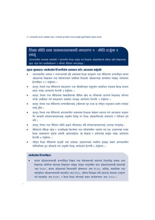 82   cfktsfnLg cj:yf, hsl8Psf ;+s6 / k|f/lDes k'gMlgdf{0f r/0fdf k|Tofe"lt x'g'kg]{ lzIffsf] Go"gtd dfkb08




  lzIff gLlt tyf ;dGjo;DaGwL dfkb08 ! M gLlt th"df /
                                                {
  nfu"
     cfktsfnLg ;Gbe{df ;dfj]zL / u'0f:t/Lo lzIff k|j4{g ug{ lzIffsf clwsf/Lx?n] ;a}sf nflu ljBfnodf
     v'nf kx'r lbg k|fyldsLs/0f / nlrnf] gLltx? agfpg]5g .
             F

d'Vo ;"rsx? -dfu{bz{g l6Kk0fL;“u ;dGjo u/]/ cWoog ug'kg]_         { {
    cfktsfnLg cj:yf / tTkZrftsf] b'j} cj:yfdf lzIff sfg"gx? tyf gLltx?n] cGt/f{li6«o dfgj
    clwsf/sf lnvtx? tyf 3f]if0ffkqx? adf]lhd lzIffsf] clwsf/nfO{ cfTd;ft ub{5g -dfu{bz{g
    l6Kk0fLx? !–@ x]gxf]nf_ .
                       {'
    sfg"g, lgod tyf gLltx?n] ;+s6f;Gg tyf ;LdflGts[t ;d"x;Fu ;DalGwt e]befj lj?4 ;+/If0f
    k|bfg ug{5 -dfu{bz{g l6Kk0fL # x]gxf]nf_ .
                                      {'
    sfg"g, lgod tyf gLltx?df ljBfyL{x?sf] ;Lldt ;|ft jf kl/jf/sf] sf/0fn] lzIffaf6 al~rt
                                                       ]
    u/]sf] c:jLsf/ ug]{ k|fjwfgx? ;dfj]z /xG5g -dfu{bz{g l6Kk0fL $ x]gxf]nf_ .
                                                                         {'
    sfg"g, lgod tyf gLltx?n] z/0ffyL{x?nfO{ pgLx?sf] u[x /fHo jf /fli6«o kf7oqmd k|of]u ug{af6
    /f]Sg' x'bg .
             F}
    sfg"g, lgod tyf gLltx?n] cfktsfnLg cj:yfdf lzIffsf ;]jfx? :yfkgf ug{ cfZostf cg';f/
    u}/ ;/sf/L ;/f]sf/afnfx?nfO{ cg'dlt lbg]5 t/ lzIff clwsf/Lx?sf] dfu{bz{g / lg/LIf0f x'g]
    u/L .
    sfg"g, lgod tyf gLltx? ;a}n] a'emg] tl/sfaf6 ;a} ;/f]sf/jfnfx?nfO{ pknAw u/fOg]5 .
    gLltx?n] z}lIfs kx'r / pknlAwsf] ljZn]if0f tyf kl/jt{glt/ kbfk{0f ug{ Ps pks/0fsf] ?kdf
                          F
    lzIff Joj:yfkg ;"rgf k|0ffnL -O{PdcfO{P;_ sf] ljsf; / k|of]unfO{ k|j4{g ub{5 -dfu{bz{g
    l6Kk0fL % x]gxf]nf_ .
                  {'
    /fli6«o lzIff gLltx?n] sfg"gL tyf ah]6sf cfwf/x?af6 ;dly{t x'g5g h;n] cfktsfnLg
                                                                            ]
    kl/l:yltdf b|t k|ltsfo{ ug{ cg'dlt lbG5 -dfu{bz{g l6Kk0fL ^ x]gxf]nf_ .
                     '                                             {'

 dfu{bz{g l6Kk0fLx?
           dfgj clwsf/;DaGwL cGt/f{li6«o lnvt tyf 3f]if0ffx?sf] ;xfotf lng'kg]5 h;df cGo
                                                                                {
           lnvtsf cltl/Qm b]xfosf lnvtx? kb{5gM ;+oQm /fi6«;3Lo afn clwsf/;DaGwL dxf;GwL
                                                       '        +
           -;g !(*(_, dfgj clwsf/sf] ljZjJoflk 3f]if0ffkq -;g !($*_ cfly{s, ;fdflhs tyf
           ;fF:s[lts clwsf/;DaGwL dxf;lGw -;g !(^^_, dlxnf lj?4sf ;a} k|sf/sf e]befj pGd'ng
           ug]{ dxf;lGw -;g !(&(_, / ljZj lzIff kmf]/dsf] 8sf/ sfo{;/rgf -;g @)))_ .
                                                                     +
 