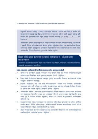 84   cfktsfnLg cj:yf, hsl8Psf ;+s6 / k|f/lDes k'gMlgdf{0f r/0fdf k|Tofe"lt x'g'kg]{ lzIffsf] Go"gtd dfkb08




        ;d'bfon] ;+sng ug]5g / /fli6«o O{PdcfO{; k|0ffnLdf pknAw u/fpg]5g . ;xof]u ug]{
                             {
        ;+:yfx?n] ;d'bfonfO{ ljBfyL{sf] egf{, lg/Gt/tf / k9fO{ k'/f ug]{ b/ s;/L a9fpg ;lsG5 egL
        klxrfg ug]{ pkfox?sf nflu d2t ug]5g -ljZn]if0f dfkb08 ! / # k[i7=========/ ======== klg
                                                {
        x]gxf]nf_ .
           {'
        cfktsfnLg 9fFrfx?M lzIffnfO{ /fli6«o ljkb k"jtof/Lsf] of]hgfdf ;dfj]z ug'kg]5 / k|efjsf/L
                                                      {                           { {
        / ;dod} z}lIfs k|ltsfo{sf nflu ;|ftx? ;'/lIft ug'kg]5 . /fli6«o tyf :yfgLo lzIff ljsf;
                                            ]                { {
        sfo{qmddf ;xof]u k'/ofO{/x]sf cGt/f{li6«o ;xof]uLx?n] o:tf sfo{qmdx?sf] Ps c+usf] ?kdf
                            
        cfktsfnLg z}lIfs k|ltsfo{sf] k"jtof/Lsf] k|j4{g ug'kg]5
                                         {                  { {


  lzIff gLlt tyf ;dGjo;DaGwL dfkb08 @ M of]hgf tyf
  sfof{Gjog
  cfktsfnLg lzIff lqmofsnfkx?n] /fli6«o tyf cGt/f{li6«o lzIff gLltx?, dfkb08x? tyf k|efljt ;d'bfosf]
  cWoogsf] cfjZostfnfO{ Wofg lbg]5 .

d'Vo ;"rsx? -dfu{bz{g l6Kk0fL;“u ;dGjo u/]/ cWoog ug'kg]_            { {
    /fli6«o tyf cGt/f{li6«o sfg"gL Joj:yfx? tyf gLltx? /fxt tyf ljsf; ;+:yfx?sf lzIffsf]
    sfo{qmdx?df k|ltljlDjt ePsf] x'gkb{5 -dfu{bz{g l6Kk0fL ! x]gxf]nf_ .
                                                                  {'
    lzIff If]qsf] bL3{sfnLg ljsf;df PsLs[t x'gu/L cfktsfnLg lzIffsf sfo{qmdx?sf] of]hgf
                                                   ]
    agfOg] / sfof{Gjog ug'kb{5 .
                            {
    lzIffsf clwsf/Lx? tyf cGo d'Vo ;/f]sf/jfnfx?n] jt{dfg tyf eljiosf] cfktsfnLg
    cj:yfnfO{ nlIft u/L /fli6«o tyf :yfgLo lzIffsf] of]hgf agfpF5g / ltgsf] lgoldt kl/dfh{g
    x'g] k|0ffnL klg :yflkt ug'kb{5 -dfu{bz{g l6Kk0fL @ x]gxf]nf_
                               {                           {'
    cfktsfnLg cj:yf / tTkZrft ;a} ;/f]sf/jfnfx? z}lIfs k|ltsfo{sf] of]hgf cg'?k sfof{Gjog
    ug{ ;+oQm?kdf lqmofzLn x'G5g h'g cBfjlws ul/Psf] cfjZostfsf] n]vfhf]vf;Fu cfj4
              '
    /x]sf] x'G5 / ljutdf lzIffsf cg'ejx?, gLltx? ty k|efljt ;d'bfo-x?_sf] cEof;x?;Fu
    hf]l8Psf] x'G5 .
    k|efjsf/L of]hgf th'df, sfof{Gjog tyf cg'udgsf nflu z}lIfs k|ltsfo{x?df cfly{s, k|fljlws,
                          {
    dfgjLo ;|ftx? lglb{i6 ul/sf x'G5g . ;/f]sf/jfnfx?n] cfjZos ;fwg;|ftx? pknAw u/fpg]
                 ]                                                       ]
    s'/fsf] ;'lglZrtf ub{5g -dfu{bz{g l6Kk0fL # x]gxf]nf_
                                                     {'
    z}lIfs lqmofsnfksf] of]hgf tyf sfof{Gjog kIf cfktsfnLg k|ltsfo{sf cGo If]q;Fu PsLs[t?kdf
    ;+rflnt x'g5g -dfu{bz{g l6Kk0fL $ x]gxf]nf_ .
                   ]                       {'
 