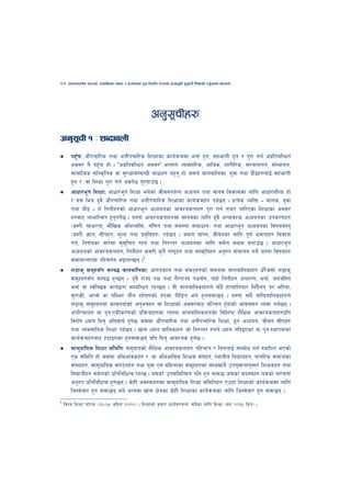 88    cfktsfnLg cj:yf, hsl8Psf ;+s6 / k|f/lDes k'gMlgdf{0f r/0fdf k|Tofe"lt x'g'kg]{ lzIffsf] Go"gtd dfkb08




                                                         cg';rLx?
                                                             "
cg';rL ! M zAbfjnL
    "
•      kx'FrM cf}krfl/s tyf cgf}krfl/s lzIffsf sfo{qmddf egf{ x'g, ;xefuL x'g / k'/f ug{ ck|ltalGwt
       cj;/ g} kx'Fr xf] . 'ck|ltjlGwt cj;/' eGgfn] Jojxfl/s, cfly{s, zf/Ll/s, ;+/rgfut, ;+:yfut,
       ;fdflhs ;fF:s[lts jf ;'/Iff;DaGwL afwfx? gx'g' xf] h;n] afnaflnsf, o'jf tyf k|f}9x?nfO{ ;xefuL
       x'g /÷jf lzIff k'/f ug{ cj/f]w k'/ofpF5 .
•      cfwf/e"t lzIffM cfwf/e"t lzIff eg]sf] hLjgko{Gt cWoog tyf dfgj ljsf;sf nflu cfwf/zLnf xf]
       / o; leq b'j} cf}krfl/s tyf cgf}krfl/s lzIffsf sfo{qmdx? kb{5g . k|To]s JolQm - afns, o'jf
       tyf k|f}9 - n] ltgLx?sf] cfwf/e"t cWoogsf cfjZostfx? k'/f ug{ tof/ kfl/Psf lzIffsf cj;/
       x?af6 nfeflGjt x'g'kg]{5 . o:tf cfjZostfx?df dfgjsf nflu b'j} cTofjZs cWoogsf pks/0fx?
       -h:t}M ;fIf/tf, df}lvs cleJolQm, ul0ft tyf ;d:of ;dfwfg_ tyf cfwf/e"t cWoogsf ljifoj:t'
       -h:t}M 1fg, ;Lkx?, d"No tyf k|j[lQx?_ kb{5g . h;n] afFRg, hLjgsf nflu k"0f{ Ifdtfx? ljsf;
       ug{, lg0f{osf af/]df ;';"lrt /xg tyf lg/Gt/ cWoogsf nflu ;d]t ;Ifd agfpF5 . cfwf/e"t
       cWoogsf] cfjZostfx?, ltgLx? s;/L s'g} /fi6«x? tyf ;+:s[ltx? cg'?k ;+rfng ug]{ h:tf ljifox?
       ;dfofGt/df kl/jt{g eO/xG5g .1
•      n8fs' ;d'x;Fu ;Da4 afnaflnsfM cfktsfn tyf ;+s6x?sf] ;dodf afnaflnsfx? w]/}h;f] n8fs'
       ;d"xx?;Fu ;Da4 x'G5g - b'j} /fHo kIf tyf u}//fHo kIf;Fu, rfx] ltgLx? ckx/0f, egf{, hah{l:t
       egf{ jf :j]lR5s sfo{åf/f ;DalGwt /xG5g . oL afnaflnsfx?n] ;Fw} xftxltof/ lnFb}gg t/ el/of,
       ;'/fsL, efG;] jf ulDe/ of}g zf]if0fsf] ?kdf kLl8t eg] x'g;Qm5g . o:tf ;a} aflnaflnsfx?n]
       n8fs' ;d"xx?df sfdubf{sf] cg'ejx? jf lzIffsf] cj;/af6 al~rt x'Fbfsf] efjgfx? JoQm ub{5g .
       ckl/rfng jf k'gMPsLs/0fsf] k|lqmofx?df To:tf afnaflnsfx?s]f ljlzi6 z}lIfs cfjZostfx?k|lt
       ljz]if Wofg lbg' clgjfo{ x'g]5 h;df cf}krfl/s tyf cgf}krfl/s lzIff, b|'t cWoog, hLjg ;Lkx?
       tyf Joj;flos lzIff kb{5g . vf; Wofg aflnsfx? hf] lg/Gt/ ?kn] Wofg glbOPsf jf k'gM:yfkgfsf
       sfo{qmdx?af6 x6fOPsf x'g;Qm5g k|lt lbg' cfjZos x'g]5 .
•      ;fd'bflos lzIff ;ldltM ;d'bfosf] z}lIfs cfjZostfx? klxrfg / ltgnfO{ ;Daf]w ug{ :yflkt ePsf]
       Ps ;ldlt xf] h;df cleefjsx? /÷jf cleefljs lzIfs ;+3x?, :yfgLo lgsfox?, gful/s ;dfhsf
       ;+:yfx?, ;fd'bflos ;+u7gx? tyf o'jf Pj+ dlxnfsf ;d"xx?sf ;fy;fy} pko'Qmtfg';f/ lzIfsx? tyf
       ljBfyL{x? ;d]tsf] k|ltlglwTj /xG5 . o;sf] pk;ldltx? klg x'g ;Qm5 h;sf ;b:ox? o;sf] ;+/rgf
       cg'?k k|ltlglwTj x'g]5g . s]xL cj:yfx?df ;fd'bflos lzIff ;ldltx? Pp6f lzIffsf] sfo{qmdsf nflu
       lhDd]jf/ x'g ;Qm5g eg] cGodf vf; If]qsf s]xL lzIffsf sfo{qmdsf nflu lhDd]jf/ x'g ;Qm5g .
1
    ljZj lzIff kmf]/d -@^-@* clk|n @)))_ . lzIffsf] 8sf/ sfo{;+/rgfM ;a}sf nflu lzIff -;g @)!% leq_ .
 