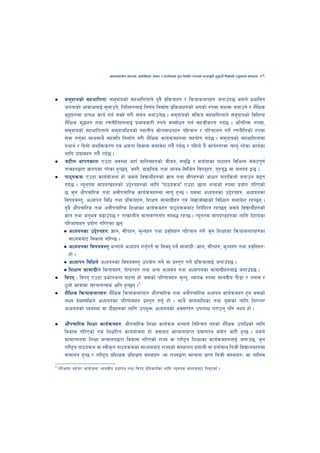 cfktsfnLg cj:yf, hsl8Psf ;+s6 / k|f/lDes k'gMlgdf{0f r/0fdf k|Tofe"lt x'g'kg]{ lzIffsf] Go"gtd dfkb08   89



•      ;d'bfosf] ;xeflutfM ;d'bfosf] ;xeflutfn] b'j} k|lqmofx? / lqmofsnfkx? hgfpFb5 h;n] k|efljt
       hgtfsf] cfjfhnfO{ ;'gfpg], ltlgx?nfO{ lg0f{o lgdf{0f k|lqmofx?sf] c+usf] ?kdf ;zQm agfpg] / z}lIfs
       d'2fx?df k|ToIf sfo{ ug{ ;Sg] u/L ;an agfpg]5 . ;d'bfosf] ;lqmo ;xeflutfn] ;d'bfosf] ljlzi6
       z}lIfs d'4fx? tyf /0fgLltx?nfO{ k|efjsf/L ?kn] ;Daf]wg ug{ ;xhLs/0f ub{5 . cltl/Qm ?kdf,
       ;d'bfosf] ;xeflutfn] ;d'bfoleqsf] :yfgLo ;|f]t;fwgx? klxrfg / kl/rfng ug]{ /0fgLltsf] ?kdf
       ;]jf ug'{sf ;fy;fy} ;xdlt lgdf{0f u/L z}lIfs sfo{qmdx?df ;xof]u ub{5 . ;d'bfosf] ;xeflutfdf
       oyfy{ / lbuf] ;zlQms/0f Pj+ Ifdtf ljsf; ;dfj]z ug}{ kb{5 / klxn] g} sfo{:t/df rfn" /x]sf sfo{sf
       nflu k|of;x? ug}{ kb{5 .
•      h6Ln cfktsfnM Pp6f cj:yf hxfF dflg;x?sf] hLjg, ;d[l4 / dof{bfsf kf6fx? ljleGg ;+s6k"0f{
       tTjx?åf/f vt/fdf k/]sf x'G5g, h:t}M k|fs[lts tyf dfgj–l;lh{t ljkbx?, u[xo'4 jf ;z:q åGå .
•      kf7oqmdM Pp6f sfo{of]hgf xf] h;n] ljBfyL{x?sf] 1fg tyf ;Lkx?sf] cfwf/ km/flsnf] agfpg d2t
       ub{5 . Go"gtd dfkb08x?sf] p2]Zox?sf] nflu 'kf7oqmd' Pp6f 5ftf zAbsf] ?kdf k|of]u ul/Psf]
       5 h'g cf}krfl/s tyf cgf}krfl/s sfo{qmdx?df nfu" x'G5 . o;df cWoogsf p2]Zox?, cWoogsf
       ljifoj:t', cWofkg ljlw tyf k|lqmofx?, lzIf0f ;fdfu|Lx? Pj+ n]vfhf]vfsf] ljlwx? ;dfj]z /xG5g .
       b'j} cf}krfl/s tyf cgf}krfl/s lzIffsf sfo{qmdx? kf7oqmdaf6 lgb]{lzt /xG5g h;n] ljBfyL{x?sf]
       1fg tyf cg'ej a9fpFb5 / tTsfnLg jftfj/0f;Fu ;Da4 /xG5 . Go"gtd dfkb08x?sf nflu b]xfosf
       kl/efiffx? k|of]u ul/Psf 5gM
       • cWoogsf p2]Zox?M 1fg, ;Lkx?, d'Nox? tyf k|j[lQx? klxrfg ug]{ h'g lzIffsf lqmofsnfkx?sf
         dfWodaf6 ljsf; ul/G5 .
       • cWoogsf ljifoj:t' eGgfn] cWoog ug'{kg]{ jf l;Sg' kg]{ ;fdfu|L -1fg, ;Lkx?, d"Nox? tyf k|j[lQx?_
         xf] .
       • cWofkg ljlwn] cWoogsf ljifoj:t' pkof]u ug]{ jf k|:t't ug]{ k|lqmofnfO{ hgfpFb5 .
       • lzIf0f ;fdfu|Ln] lstfax?, kf]i6/x? tyf cGo cWoog tyf cWofkgsf ;fdfu|Lx?nfO{ hgfpFb5 .
•      ljkb M ljkb Pp6f k|sf]khGo 36gf xf] h;sf] kl/0ffdx? d[To', Jofks ?kdf dfgjLo kL8f / tgfj /
       7"nf] dfqfdf ;+/rgfTds Iflt x'G5g .2
•      z}lIfs lqmofsnfkx?M z}lIfs lqmofsnfkx? cf}krfl/s tyf cgf}krfl/s cWoog sfo{qmdx? x'g h;sf]
       nIo b]Vg;lsg] cWoogsf kl/0ffdx? k|:t't ug'{ xf] . ;fy} afnaflnsf tyf o'jfsf nflu lg/Gt/
       cWoogsf] Joj:yf jf k|f}9x?sf nflu pko'Qm cWoogsf] cj;/x? pknAw u/fpg' klg nIo xf] .

•      cf}krfl/s lzIff sfo{qmdx?M cf}krfl/s lzIff sfo{qmd eGgfn] lglZrt txsf] z}lIfs pkflwsf] nflu
       ljsf; ul/Psf] Ps lgwf{l/t sfo{of]hgf xf] h;af6 dfGotfk|fKt k|df0fkq ;d]t hf/L x'G5 . o;n]
       ;fdfGotof lzIff dGqfnoåf/f ljsf; ul/Psf] /fHo jf /fli6«o lzIffsf sfo{qmdx?nfO{ hgfpF5, h'g
       /fli6«o kf7oqmd jf :jLs[t kf7oqmdsf dfWodaf6 /fHosf] ;+:yfut k|0ffnL jf btf{jfn lghL ljBfnox?df
       ;+rfng x'G5 / /fli6«o k|lzIfs k|lzIf0f ;+:yfx? -jf /fHoåf/f dfGotf k|fKt lghL ;+:yfx?_ df tflnd
2
    kl/efiff :km]o/ cfof]hgfM dfgjLo a8fkq tyf ljkb k|ltsfo{sf nflu Go"gtd dfb08af6 lnOPsf] .
 