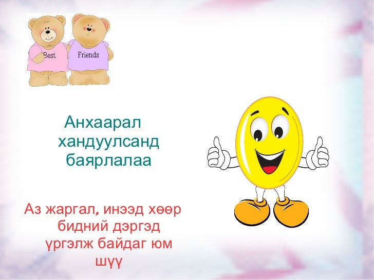 Ineemseglel