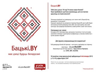Backi.by