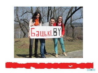 Backi.by