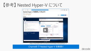 https://channel9.msdn.com/Shows/TechFielders/NestedHyper-V
 
