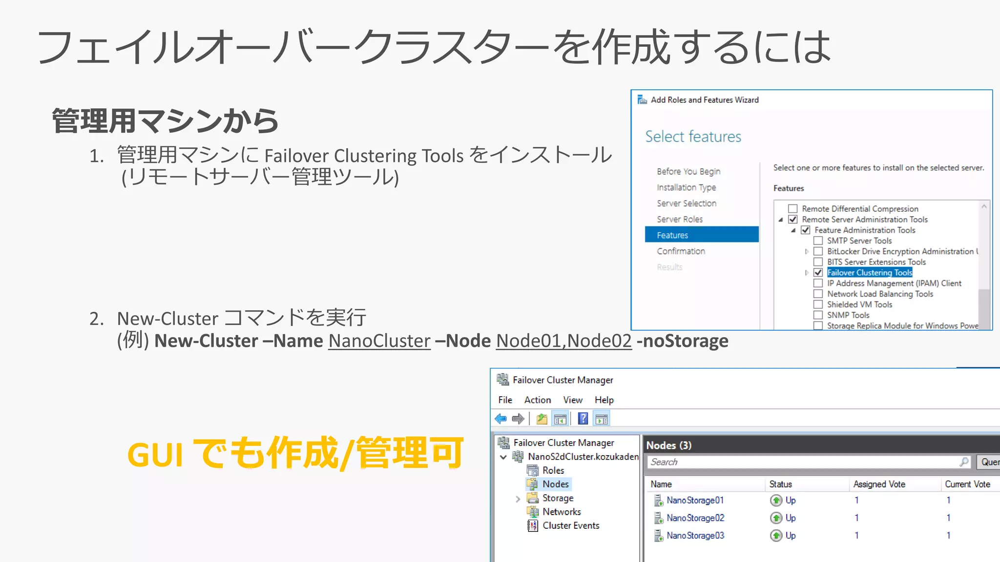 GUI でも作成/管理可
 