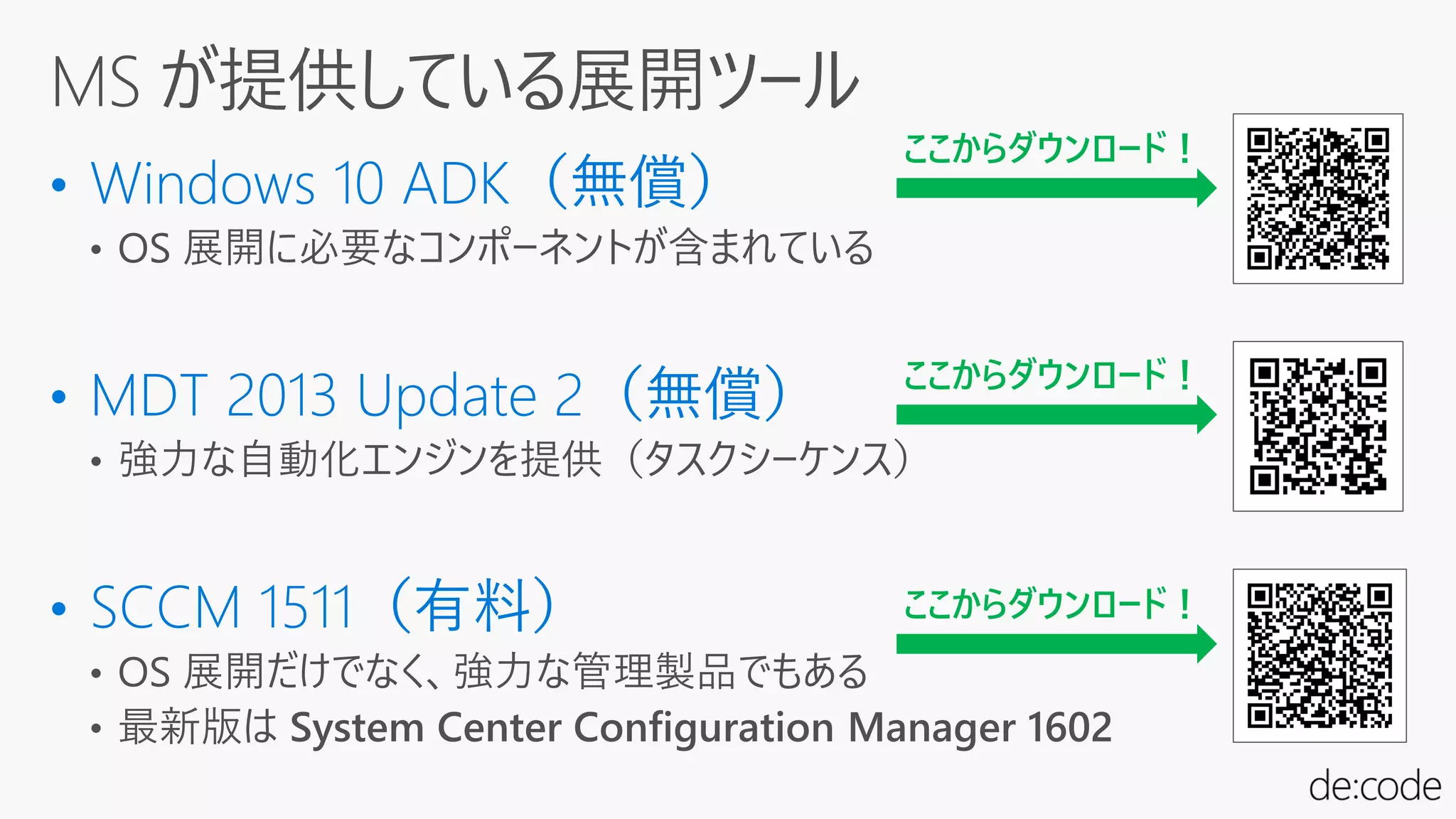 ここからダウンロード！
ここからダウンロード！
ここからダウンロード！
 