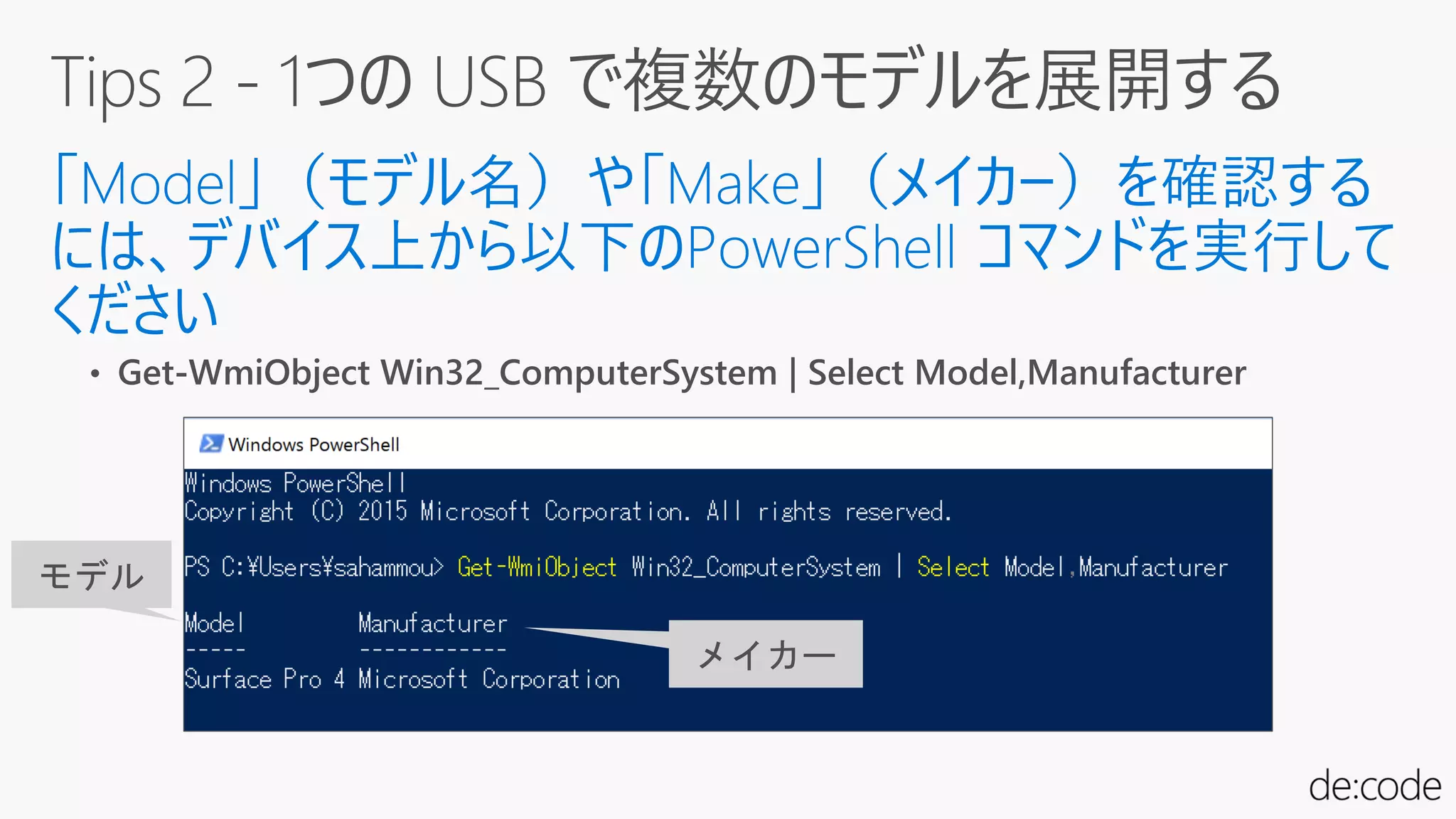 モデル
メイカー
 