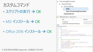 OK
OK
OK
※ 設定項目の詳細は Appendix に記載されております
 