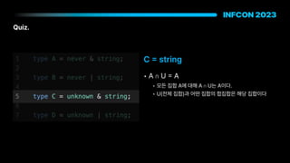 Quiz.
• A ∩ U
=
A
• 모든 집합 A에 대해 A ∩ U는 A이다.
• U 전체 집합 과 어떤 집합의 합집합은 해당 집합이다
C
=
string
 