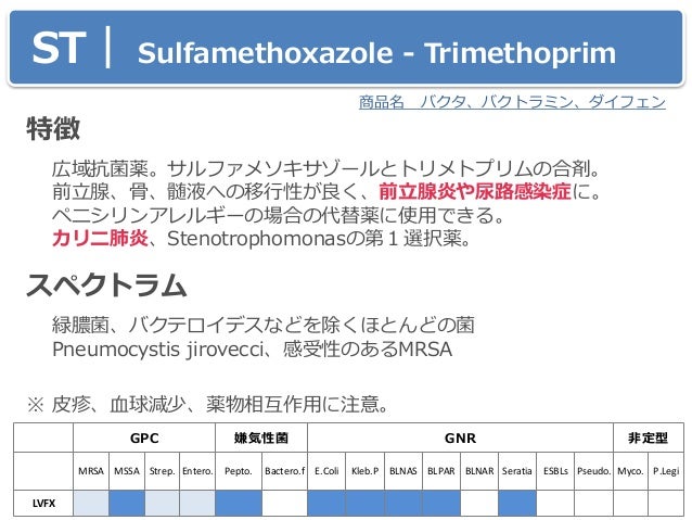 剤 st 合