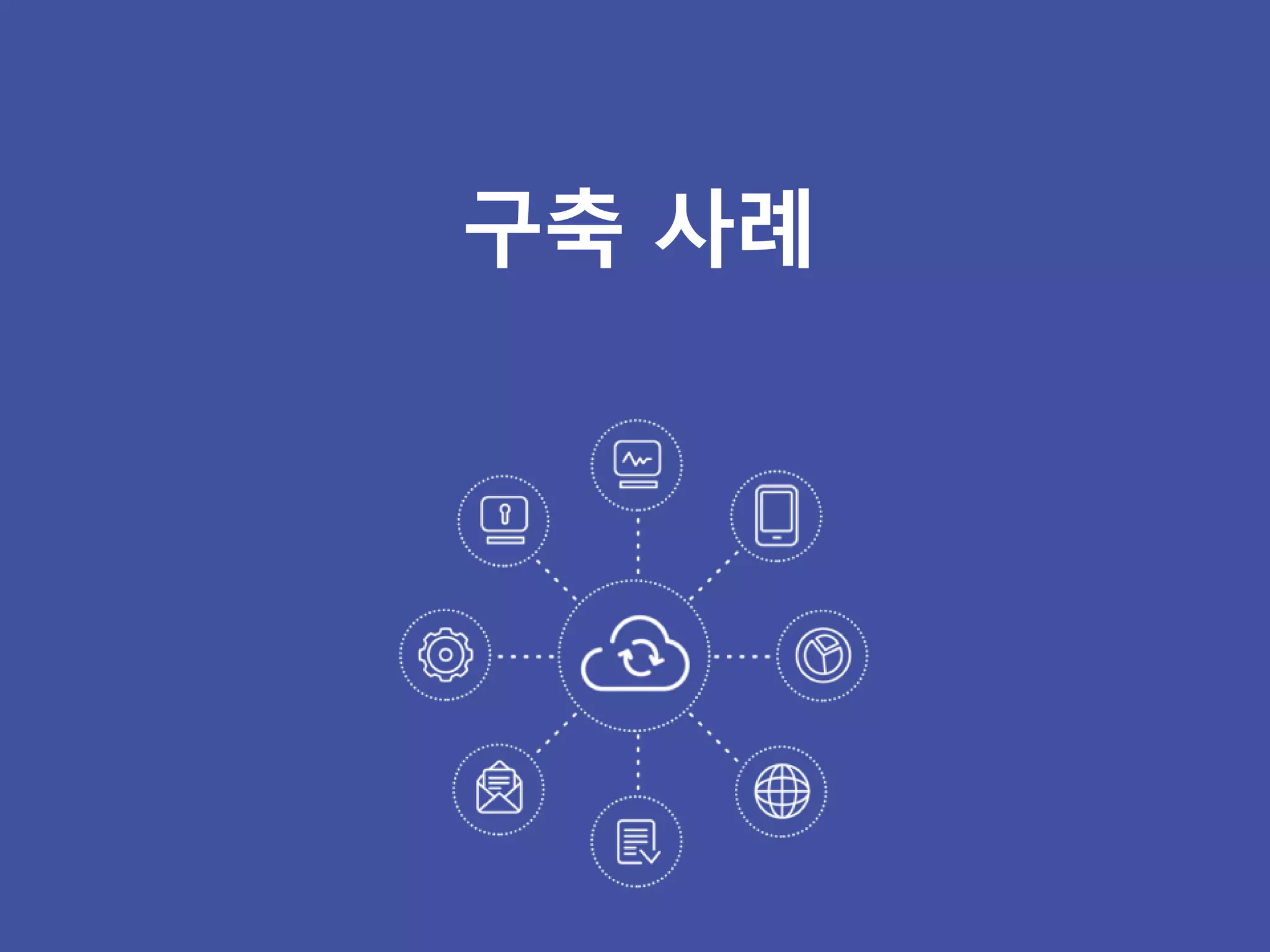 DB
Backup file
• 시간 기준으로 데이터의 저장 공간 및 복사량의 최소화
BACKUP 개념도
28
주요 기능 – 백업(보관 및 복구)
Backup image 생성
Table1 Table2 Table3 Table4 Table5
date2 date2 date2 date2 date2
날짜 기반의 Backup 대상
date3 date3 date3 date3 date3
date2 date2 date2 date2 date2
Restore 복구 data
Table1 Table2
Table3 Table4 Table5
InfiniFlux 저장장치
(local disk/NFS/Cloud)
date2 date2
date2 date2 date2
date1 date1 date1 date1 date1
 