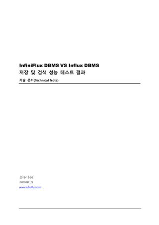 InfiniFlux DBMS VS Influx DBMS
저장 및 검색 성능 테스트 결과
기술 문서(Technical Note)
2016-12-05
INFINIFLUX
www.infiniflux.com
 