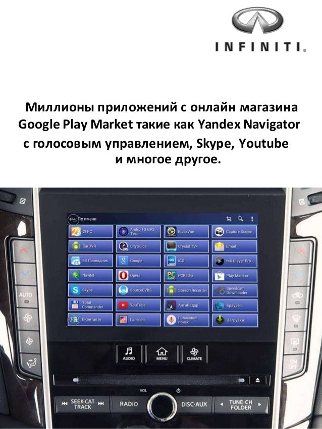 Infiniti media site