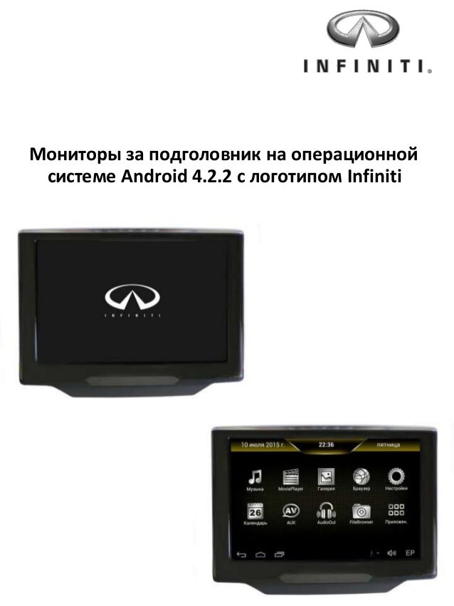 Infiniti media site