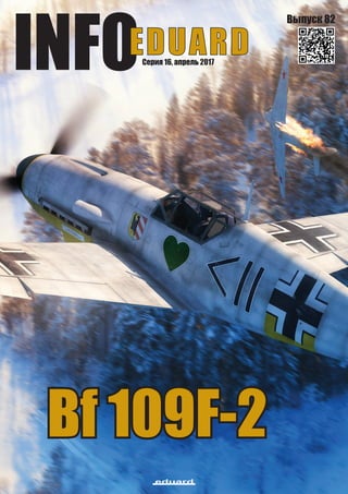 INFO
Bf 109F-2
Серия 16, апрель 2017
Выпуск 82
 