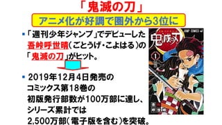 情報社会とメディア 19後期第10回