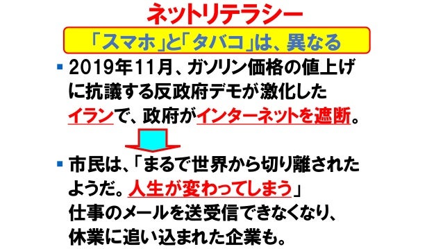 情報社会とメディア 2019後期第13回