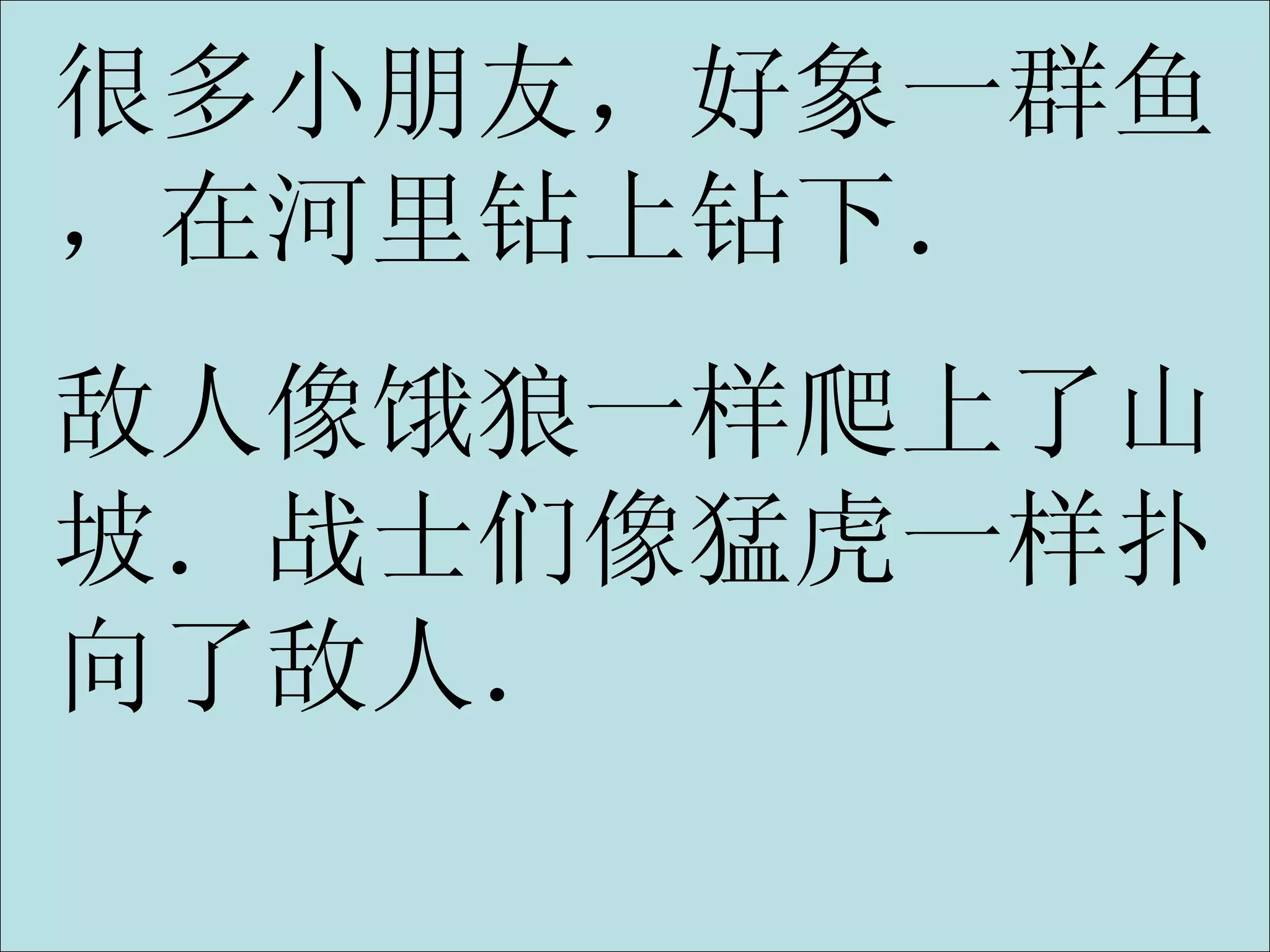 常见的修辞方法有哪几种？ | PPT