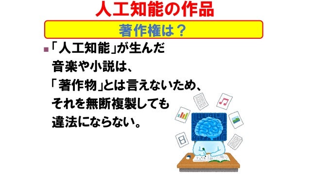情報社会とメディア 2019後期第7回