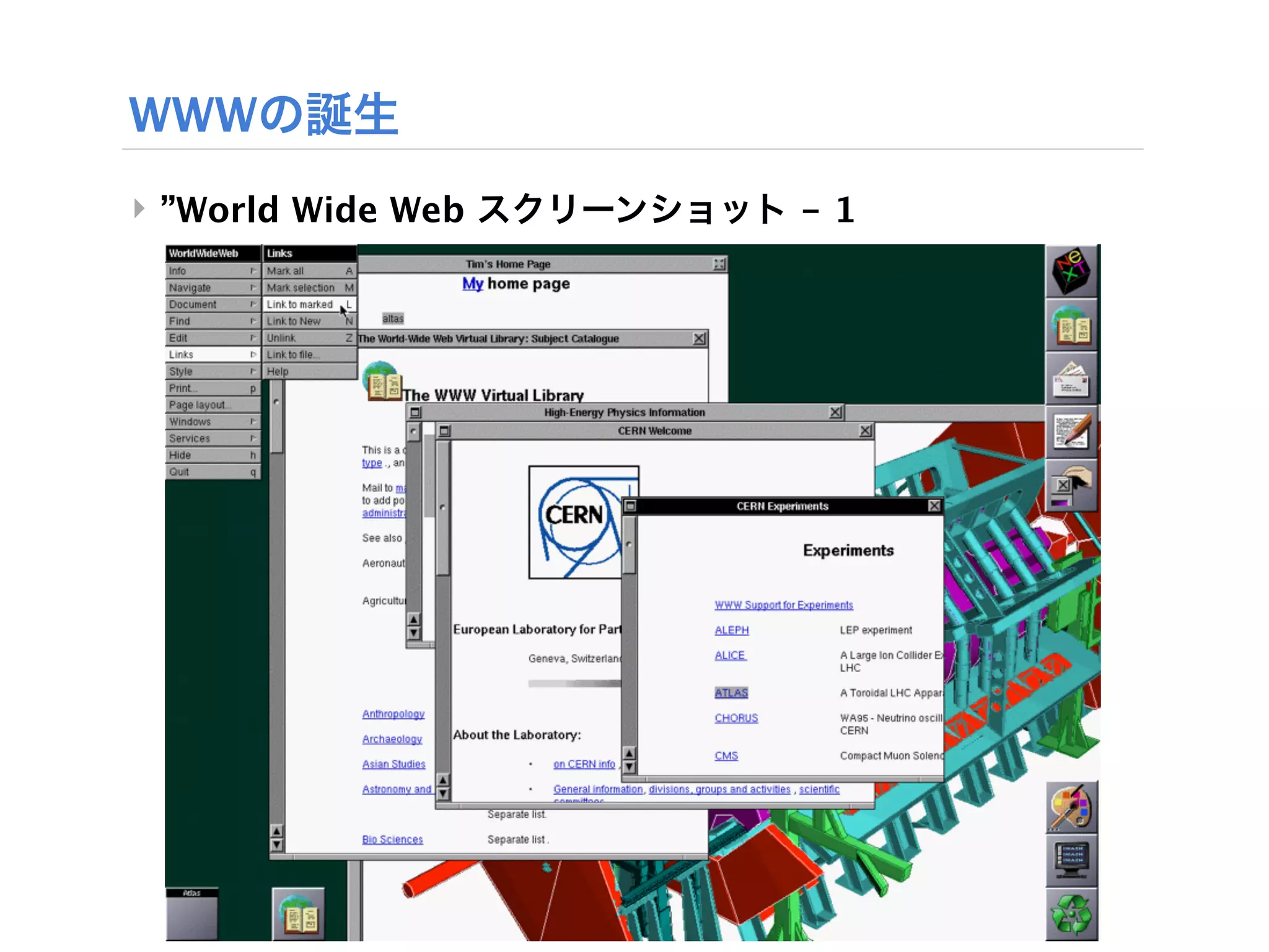 WWWの誕生
‣ ”World Wide Web スクリーンショット - 1
 