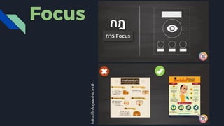 Out Focus Inforgraph Infographic | PDF